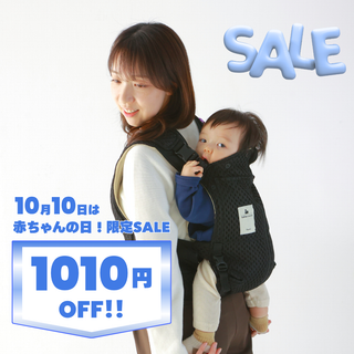 べべスワン ベスト抱っこ紐
