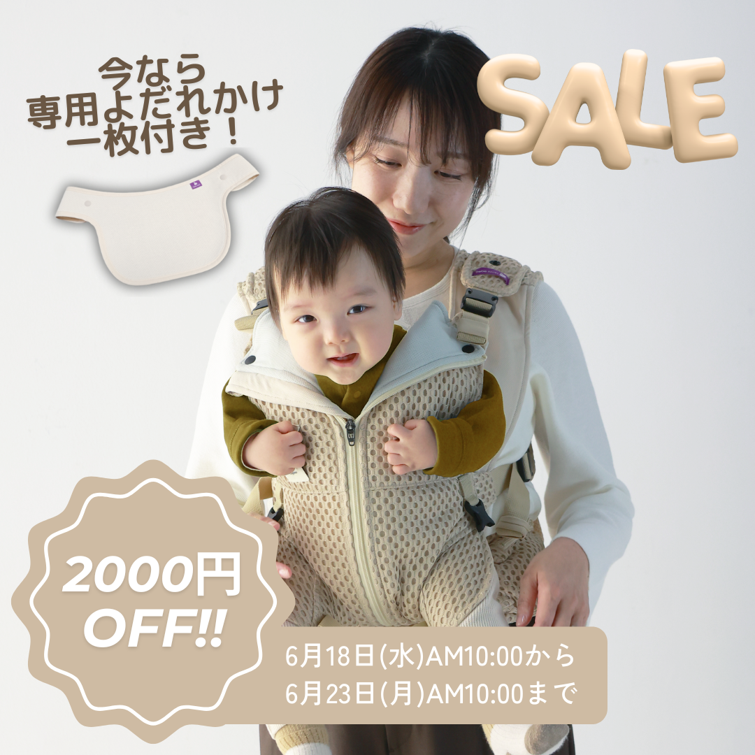 bebe swan べべスワン抱っこ紐サンドベージュ