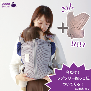 【新品】bebe swan BT VEST BABY CARRIER Bebe Swan vest Baby Carrier – bebeswan