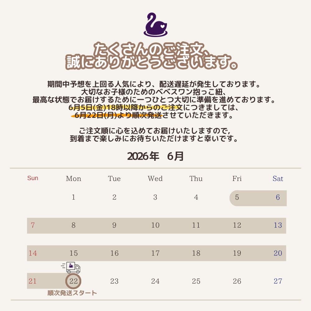 べべスワン ベスト抱っこ紐 – bebeswan