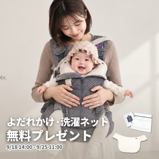 べべスワン BTベスト抱っこ紐 (BTベストベビーキャリア)