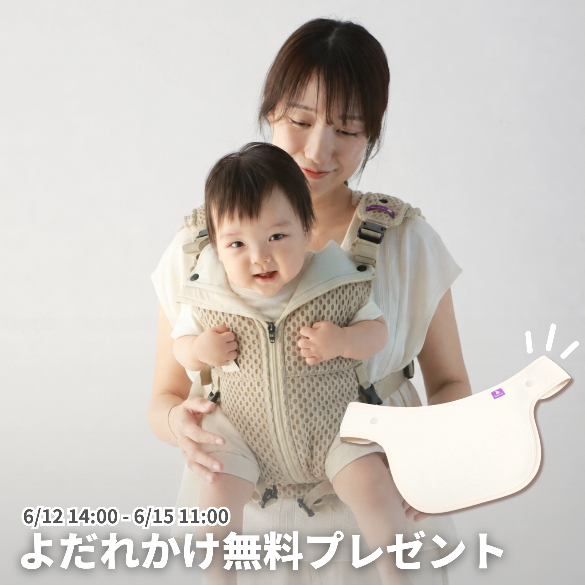 べべスワン ベスト抱っこ紐 – bebeswan